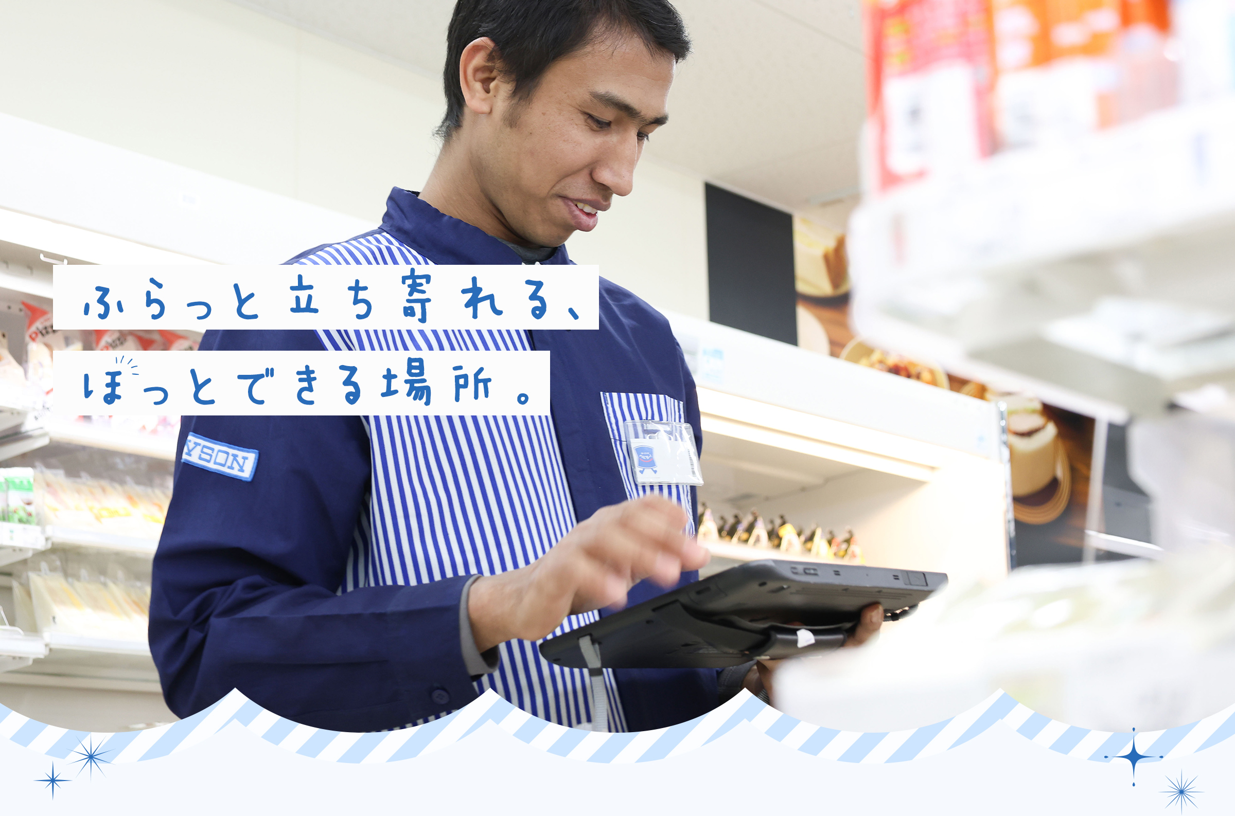 コンビニエンスストア「ローソン」アルバイト・パート求人2