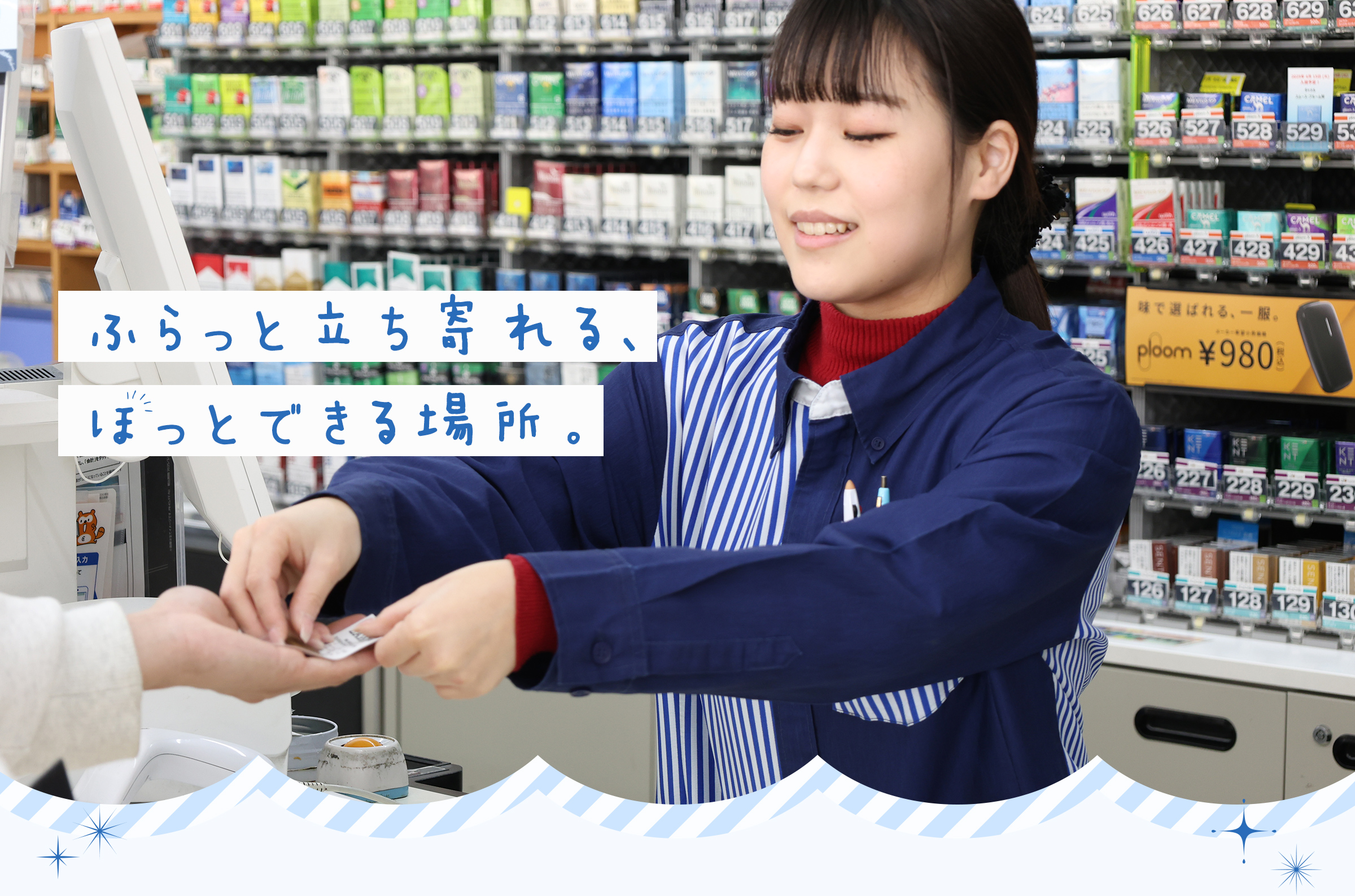 コンビニエンスストア「ローソン」アルバイト・パート求人4