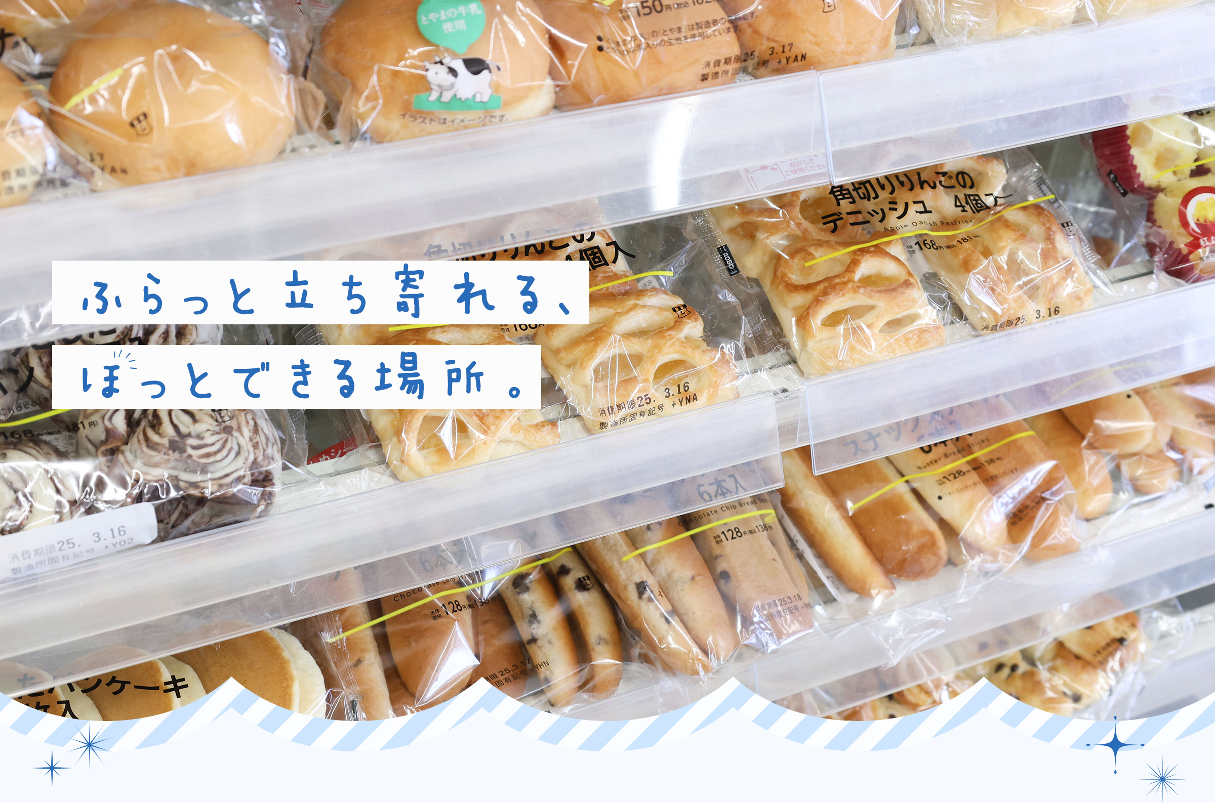 コンビニエンスストア「ローソン」アルバイト・パート求人10