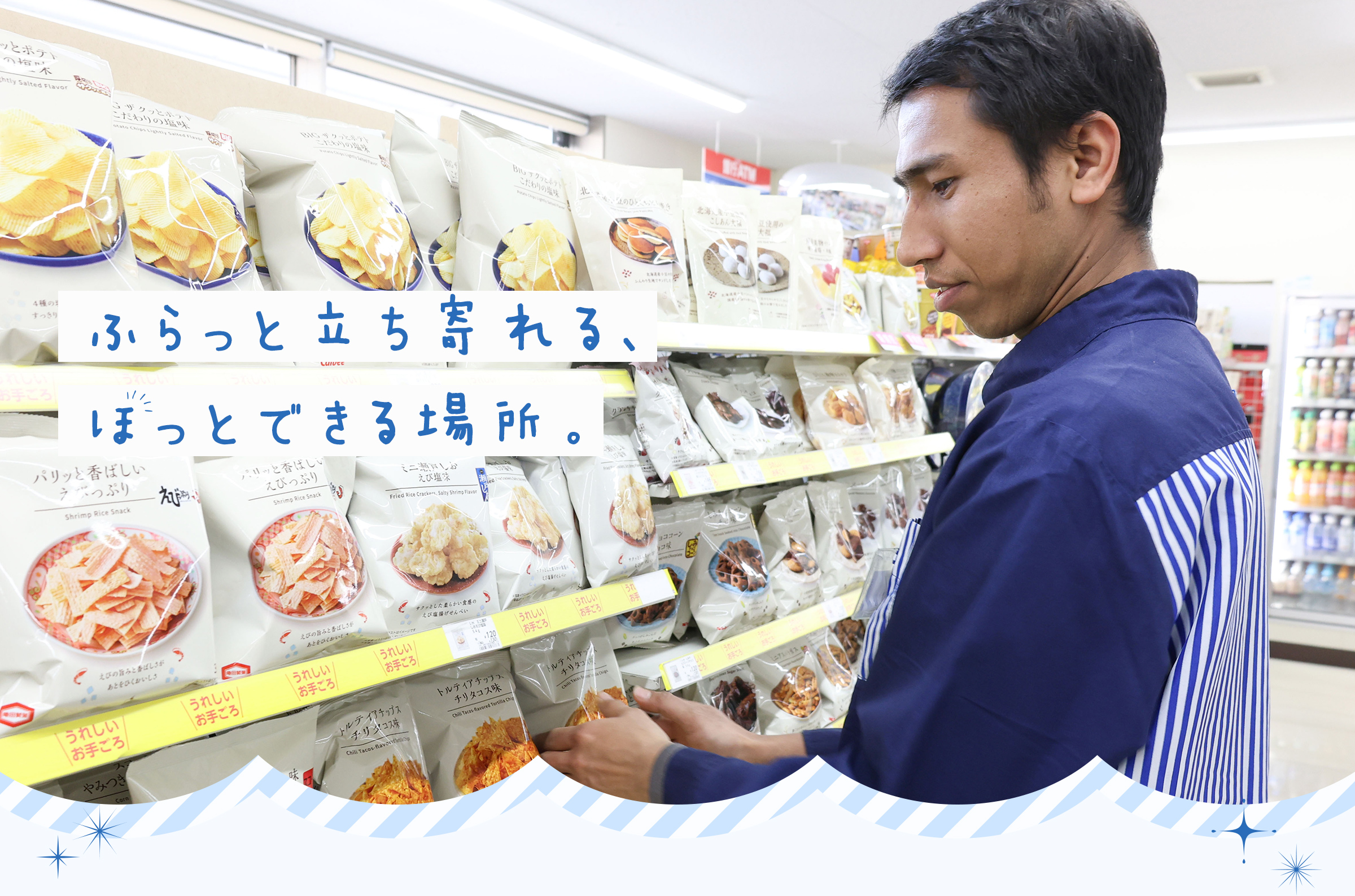 コンビニエンスストア「ローソン」アルバイト・パート求人9