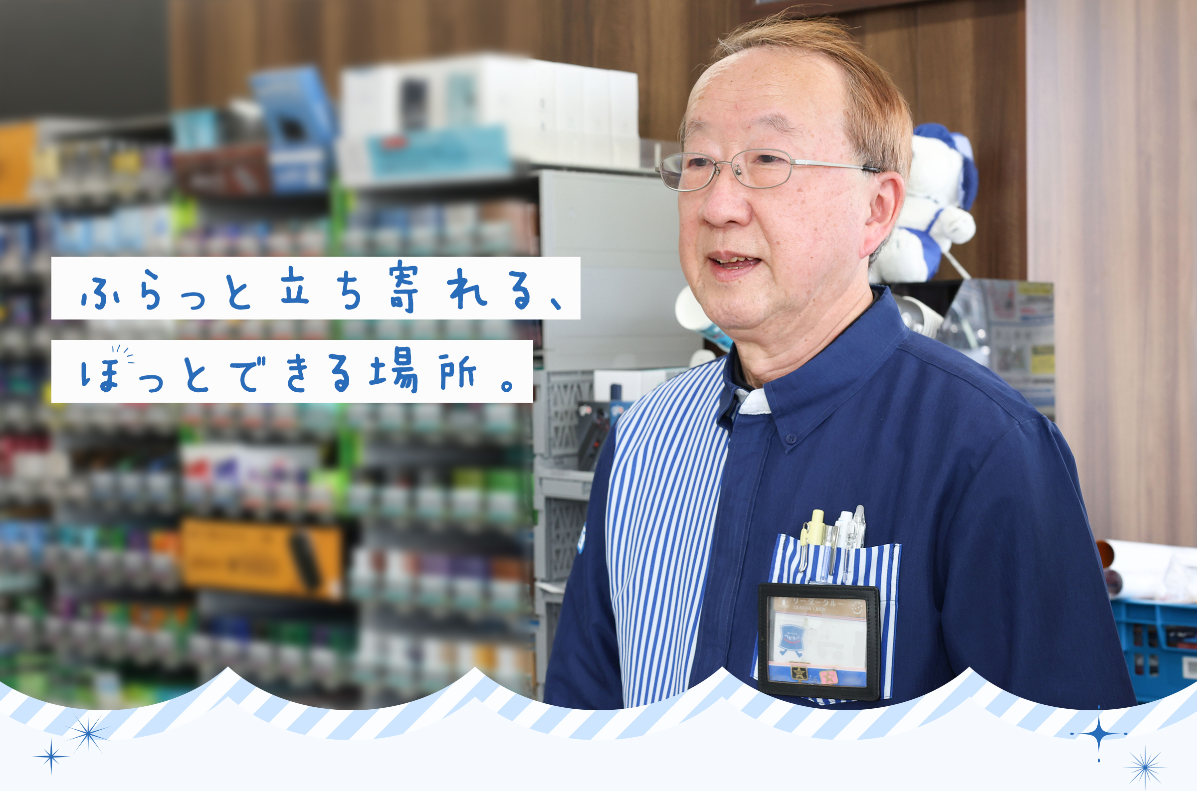 コンビニエンスストア「ローソン」アルバイト・パート求人8